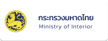 กระทรวงมหาดไทย